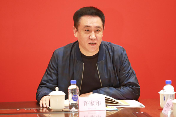 聚焦持续稳定脱贫 恒大产业扶贫可持续发展研讨会举行 1.jpg