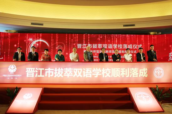 晋江市拔萃双语学校落成： 让孩子享受优质教育.jpg