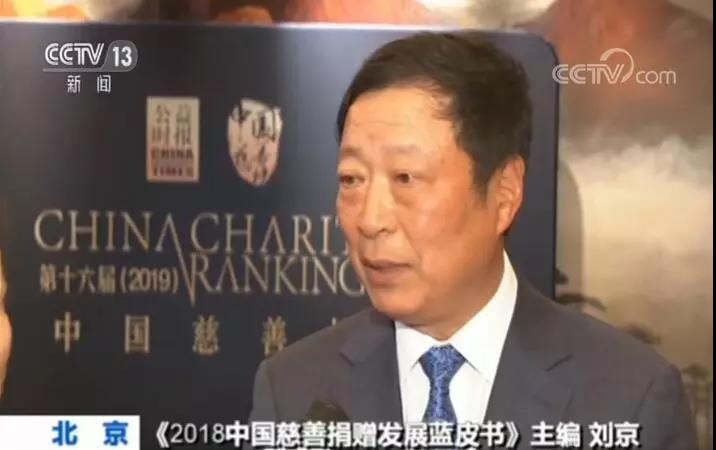 《2018中国慈善捐赠发展蓝皮书》：2018年捐赠总额754.2亿元.jpg