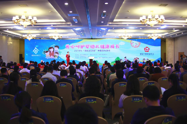 2019“国际家庭日”中国宣传活动在京举行2.png