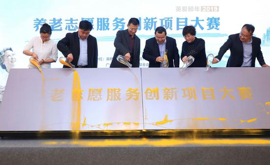 “英爱颐年”2019养老志愿服务项目大赛开幕.jpg