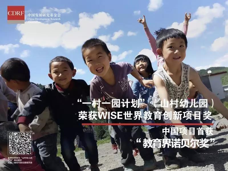 卢迈：消除贫困从儿童做起1.jpg