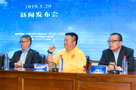 “一带一路”善行团世界公益行发车仪式在京举行2.png