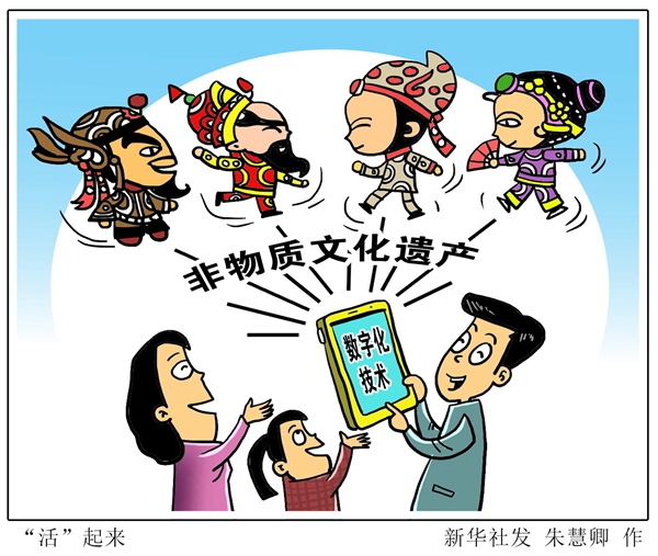 如何让传统非遗“活”起来？ 1.jpg