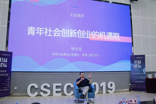 2019大学生公益创新创业项目大赛圆满落幕4.png