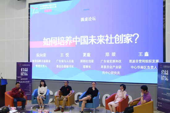 2019大学生公益创新创业项目大赛圆满落幕5.png