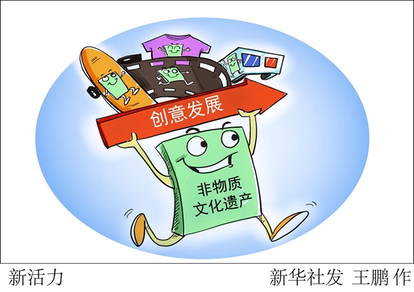 如何让传统非遗“活”起来？.jpg