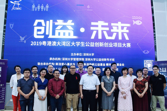 2019大学生公益创新创业项目大赛圆满落幕.png