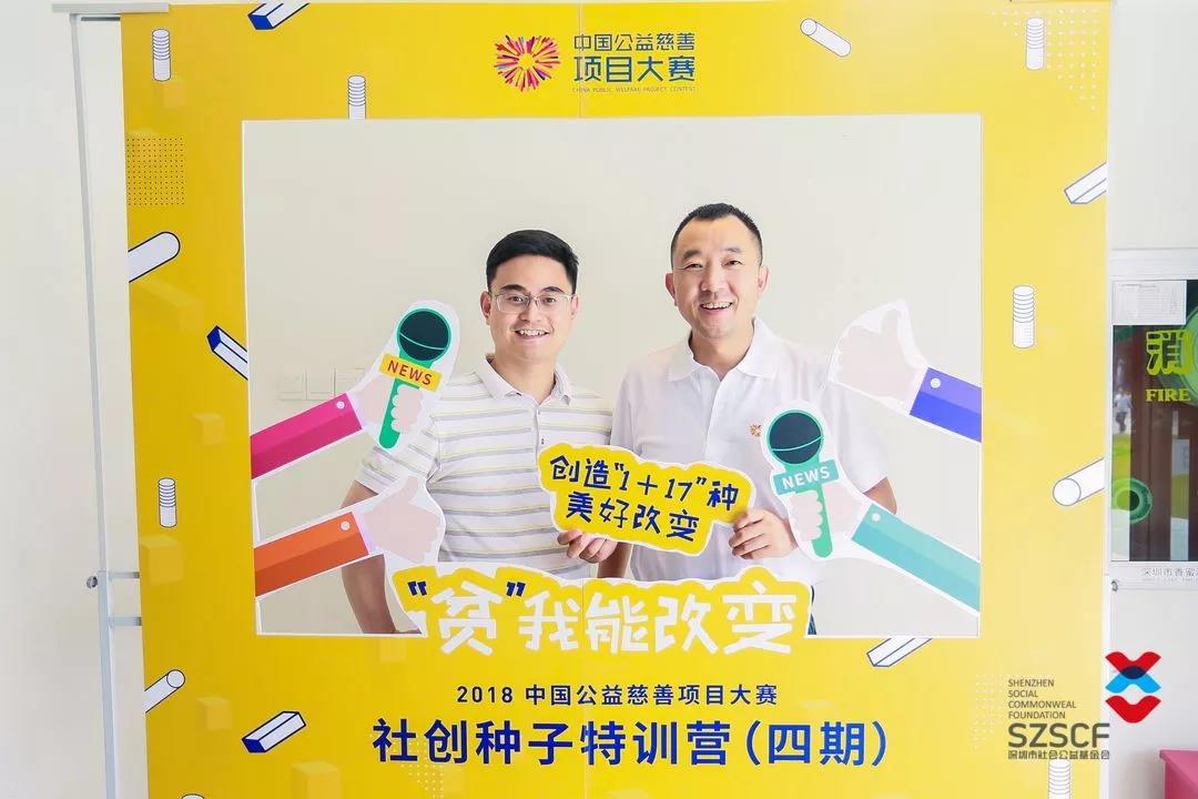 首提“社创板”，强力助推社会力量创新扶贫4.jpg