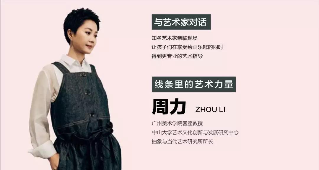 一间“神奇教室”突降深圳，明星大咖助阵，用童心画笔绘出“梦想的线条”15.jpg