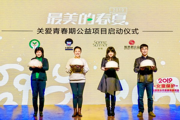 从微弱萤火到公益之光，拥抱人生“最美的春夏”2.jpg