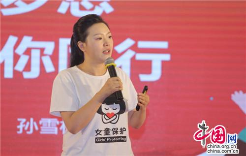 “女童保护”去年儿童防性侵课程覆盖近90万人.jpg