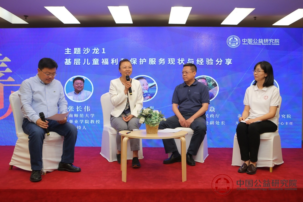 中国儿童福利与保护宣传周（2019）聚焦技术支持，助力专业化儿童服务6.jpg