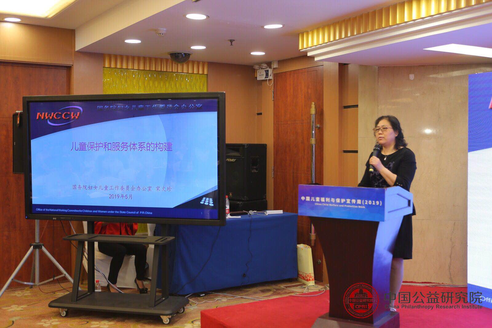 中国儿童福利与保护宣传周（2019）聚焦技术支持，助力专业化儿童服务4.jpg