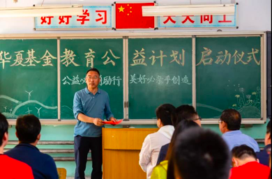 “华夏基金教育公益计划”响亮开局！7.png