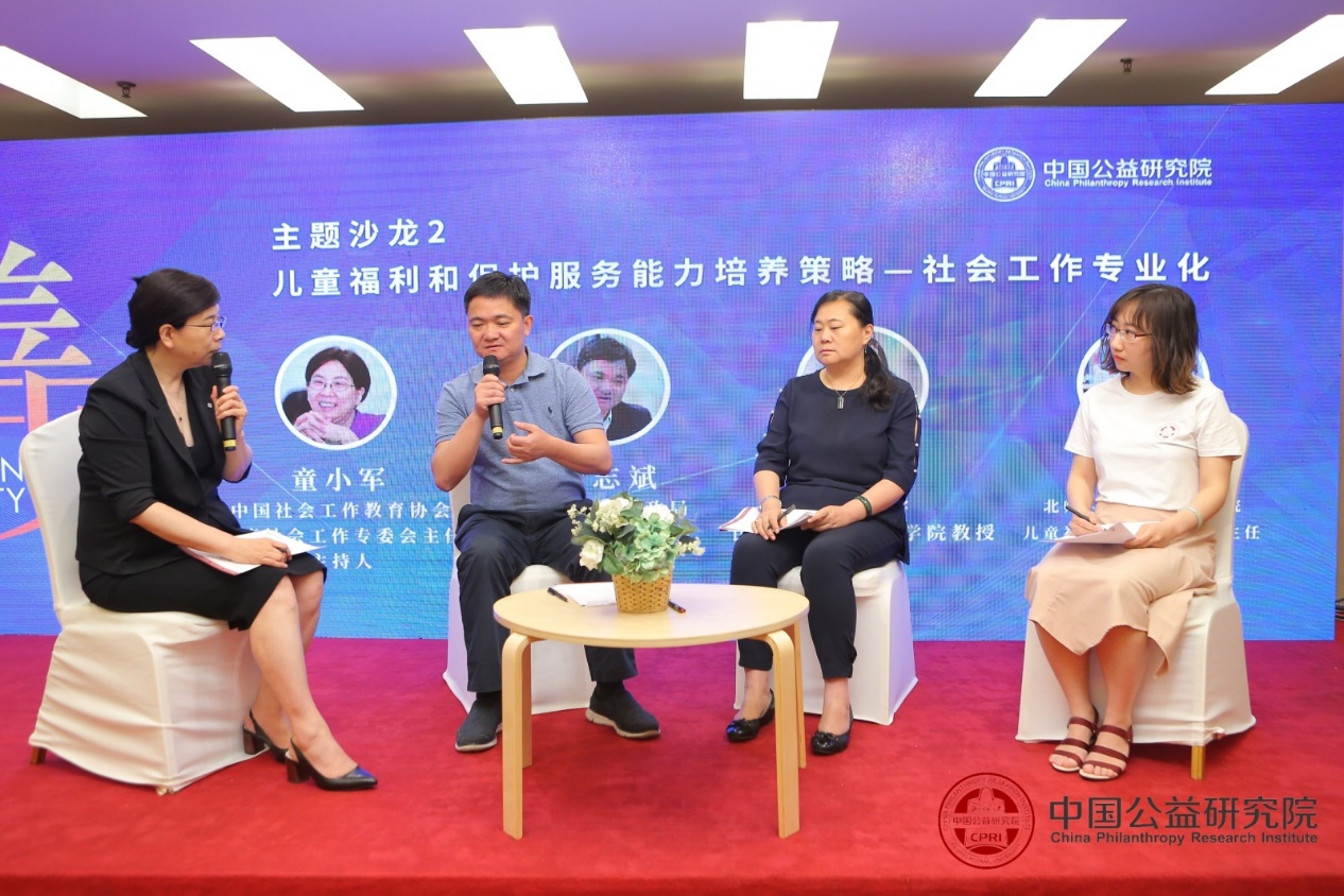 中国儿童福利与保护宣传周（2019）聚焦技术支持，助力专业化儿童服务7.jpg
