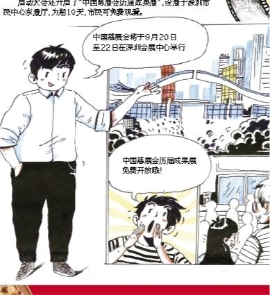 中国慈展会聚焦脱贫攻坚1.jpg