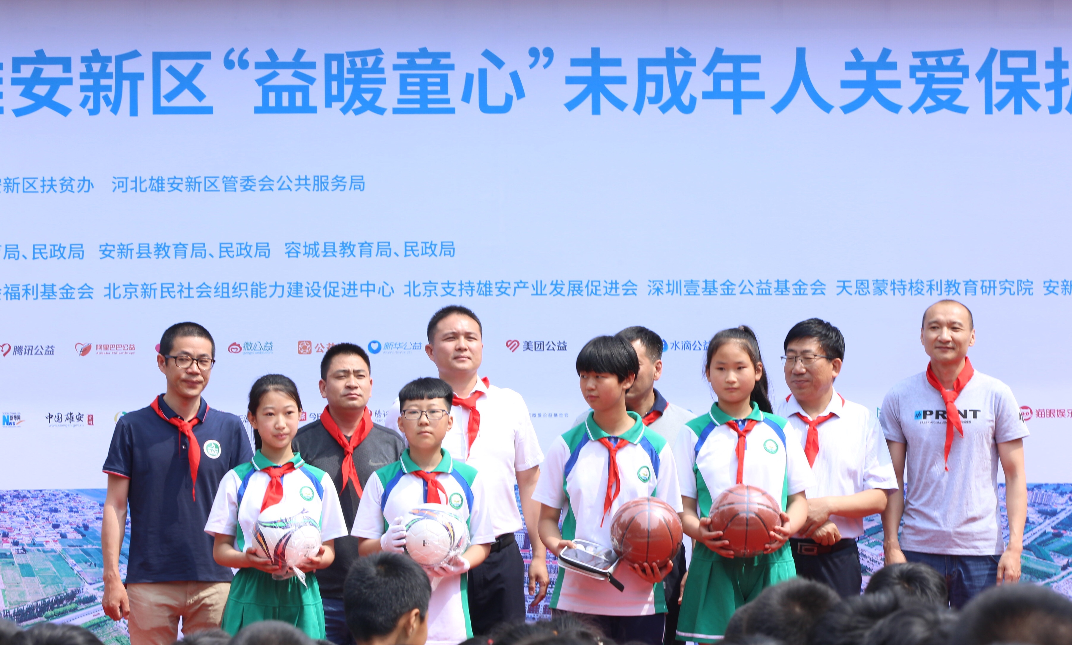 “益暖童心”公益项目启动仪式在河北雄安新区举行.jpg