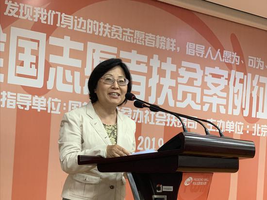 全国志愿者扶贫案例征集启动会在京召开1.jpg