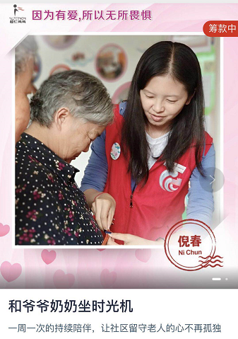 超仁妈妈倪春：“和爷爷奶奶坐时光机”为留守老人重返幸福9.png
