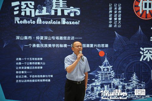 深山集市·中国匠心艺术用“指尖经济”探索产业扶贫之路 3.jpg