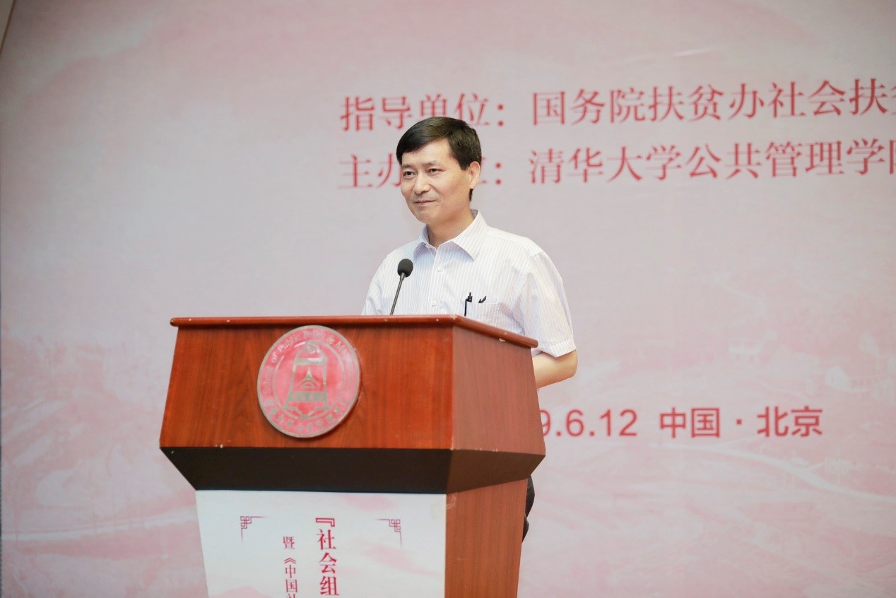 社会组织扶贫案例征集启动会在清华大学召开3.jpg