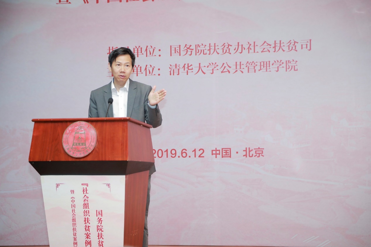 社会组织扶贫案例征集启动会在清华大学召开6.jpg