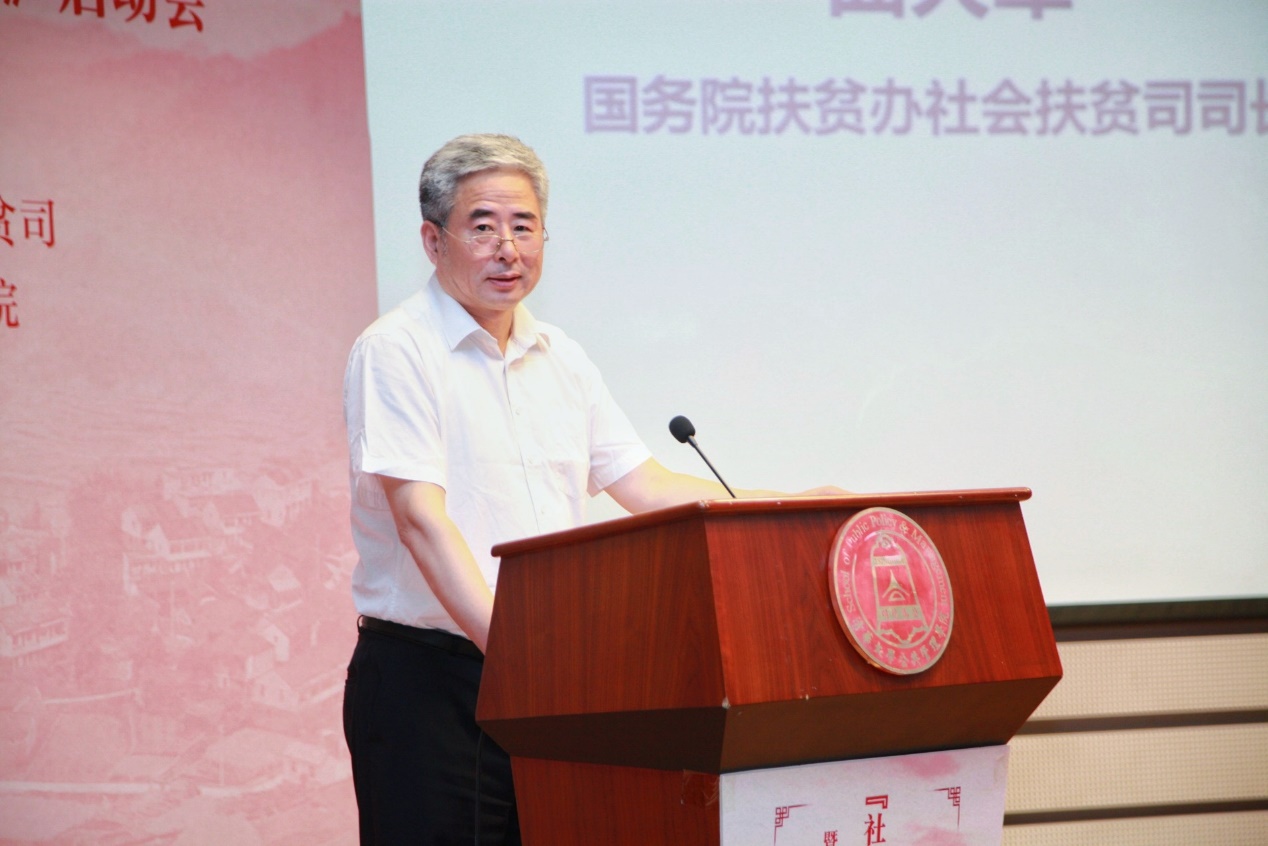 社会组织扶贫案例征集启动会在清华大学召开2.jpg