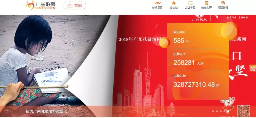 “慈善+精准扶贫”，广州有这么多“玩法”2.jpg