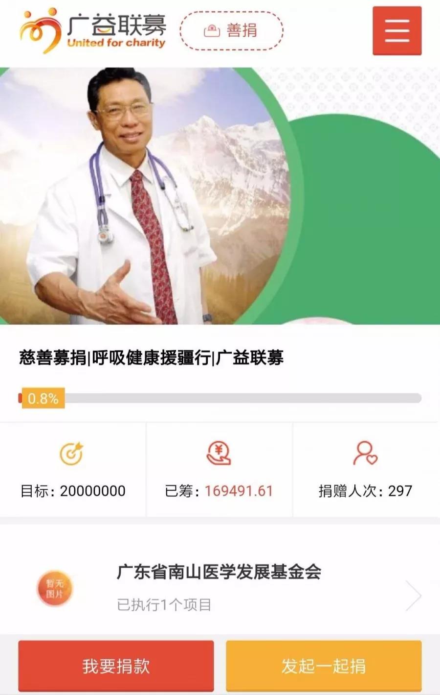 “慈善+精准扶贫”，广州有这么多“玩法”1.jpg