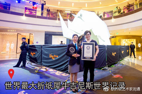 吉尼斯纪录创造者刘通：一张纸的公益行动5.jpg