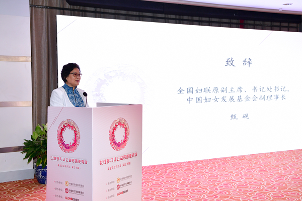 女性参与让公益慈善更有效——第三十期基金会双月沙龙在京举办2.jpg