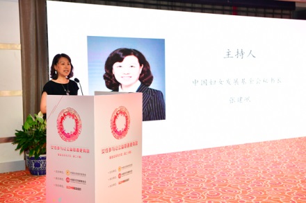 女性参与让公益慈善更有效——第三十期基金会双月沙龙在京举办.jpg
