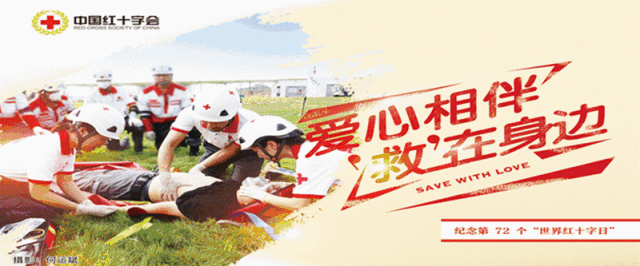 中国红十字援外医疗队在蒙古国开展新一期人道救治行动.gif