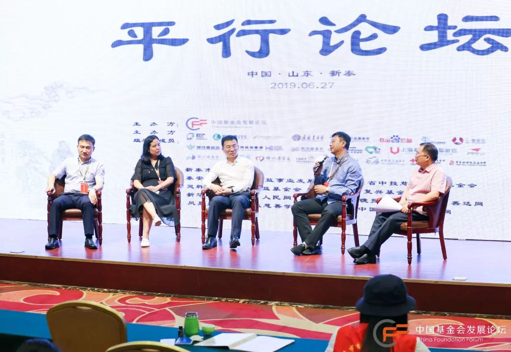230家机构400余名嘉宾，中国基金会发展论坛·山东峰会圆满落幕！13.jpeg