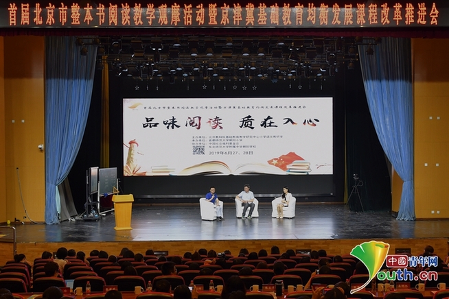 “互联网+教育+公益”提升“整本书阅读”.jpg