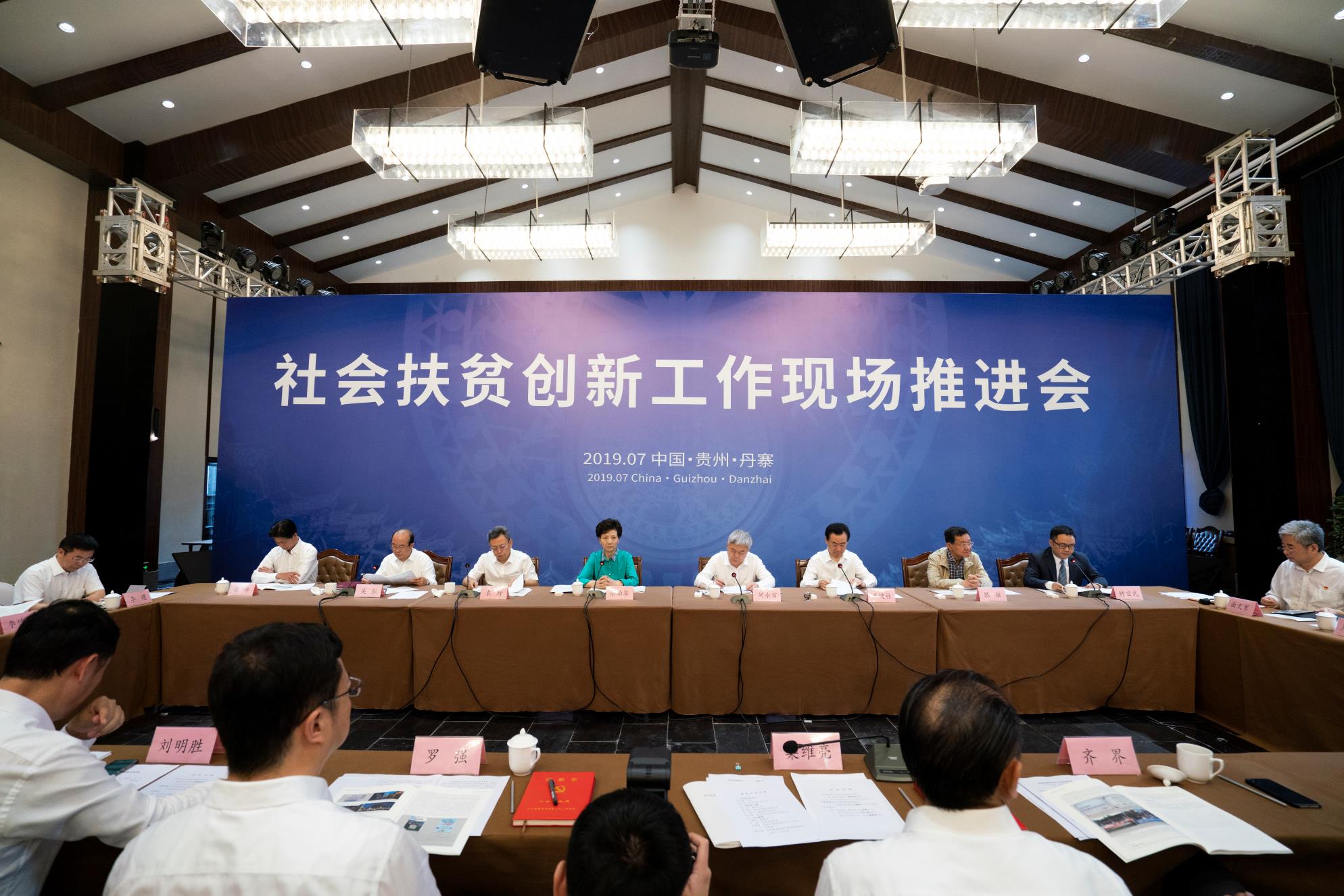 社会扶贫创新工作推进会丹寨举行 万达创新扶贫模式获得肯定.jpg