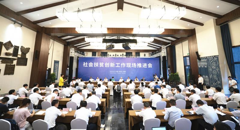 社会扶贫创新工作推进会丹寨举行 万达创新扶贫模式获得肯定1.jpg