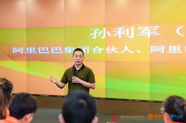 贫困县职教电商教师参加实训 蔡崇信基金会为乡村培养留得住的人才.jpg