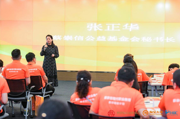 贫困县职教电商教师参加实训 蔡崇信基金会为乡村培养留得住的人才 1.jpg