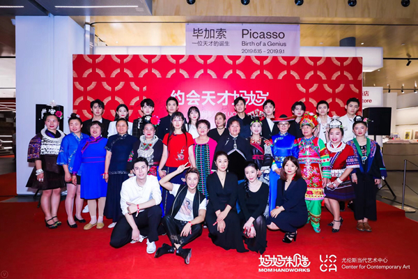 “约会天才妈妈--你好毕加索公益之夜”在京举办1.jpg