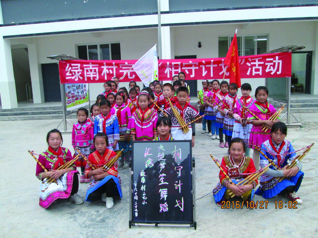 关爱留守儿童 “相守计划”点亮希望之光.jpg