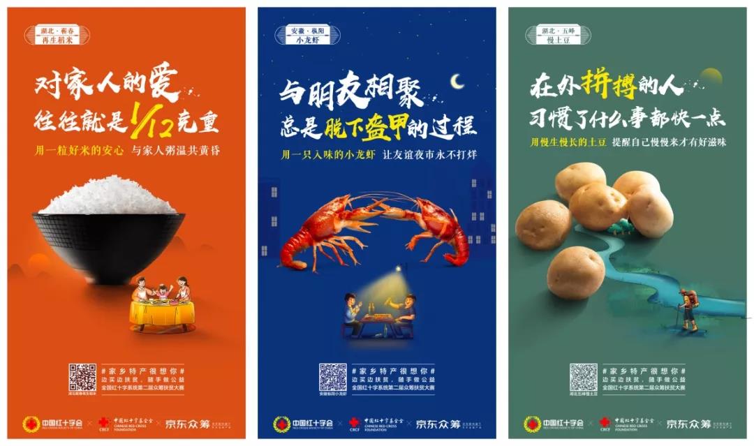 789个扶贫项目同场PK，你想支持哪一个1.jpg