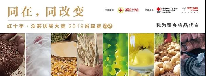 789个扶贫项目同场PK，你想支持哪一个.jpg