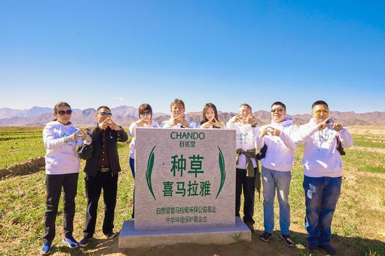 2019种草喜马拉雅公益在行动.jpg