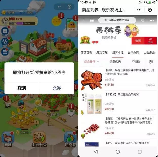 两天、84万次访问、30余万元捐赠，打着游戏也能做公益3.jpg