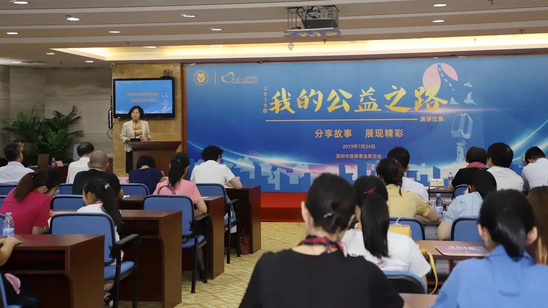 讲述你我公益历程，展现深圳公益人风采.jpg