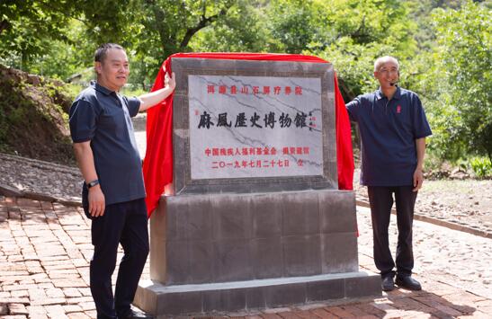 “集善扶贫健康行”麻风救助项目走进云南山石屏村2.jpg