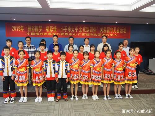 “福彩圆梦”圆留守儿童游览北京梦.jpeg