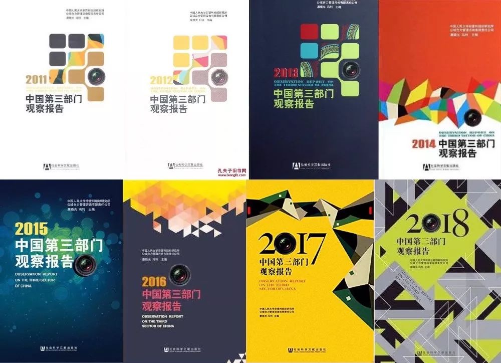 康晓光：热闹可不算好公益1.jpg